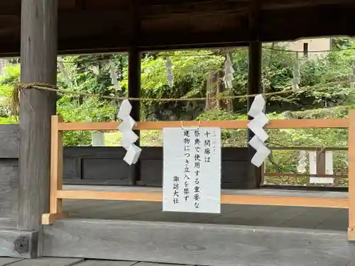 諏訪大社上社前宮(長野県)