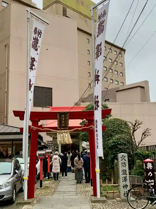 瀧澤神社の{uncategorized: "未分類", other: "その他", undefined: "問題あり", building: "その他建物", grave: "お墓", sacred_gate: "鳥居", guardian: "狛犬", statue: "像", buddha: "仏像", history: "歴史", nature: "自然", garden: "庭園", animal: "動物", pagoda: "塔", temizu: "手水舎", mountain_gate: "山門・神門", sanctuary: "本殿・本堂", subordinate: "末社・摂社", art: "芸術", scenery: "景色", jizo: "地蔵", ema: "絵馬", goshuin: "御朱印", omikuji: "おみくじ", items: "授与品その他", amulet: "お守り", goshuincho: "御朱印帳", eats: "食事", festival: "お祭り", votive_dance: "神楽", shichigosan: "七五三参", wedding: "結婚式", experience: "体験その他", initially: "初詣", around: "周辺", anti_infection: "感染症対策"}