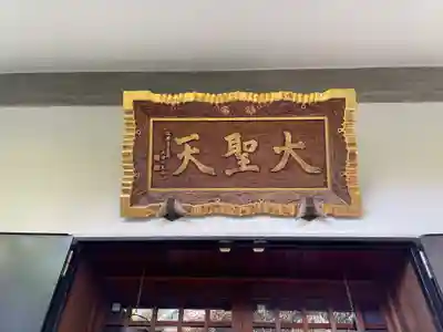 宝戒寺のその他建物