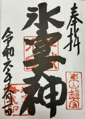 氷室神社(奈良県)