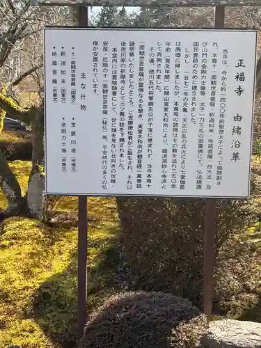 正福寺(滋賀県)