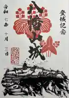 村雲御所瑞龍寺門跡(滋賀県)