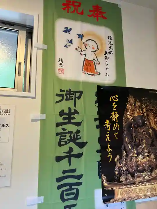 地蔵院(愛媛県)