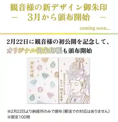 22日から頒布開始