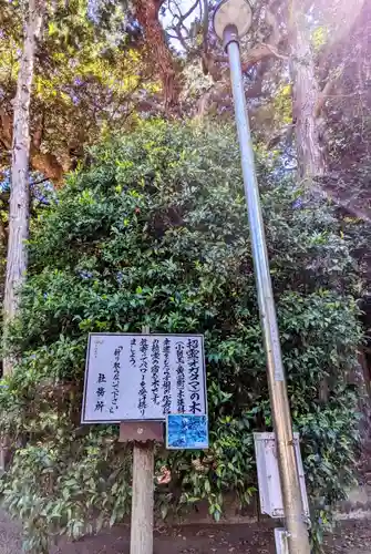 息栖神社(茨城県)