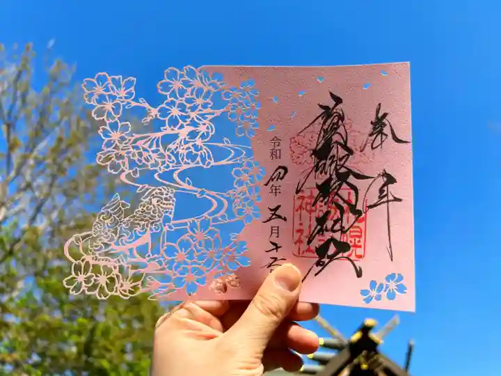 札幌諏訪神社の御朱印