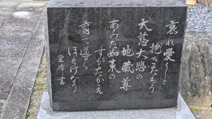 弘誓寺(西ノ京)(京都府)