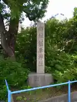 荏原神社のその他建物
