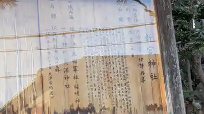 新宮神社(滋賀県)