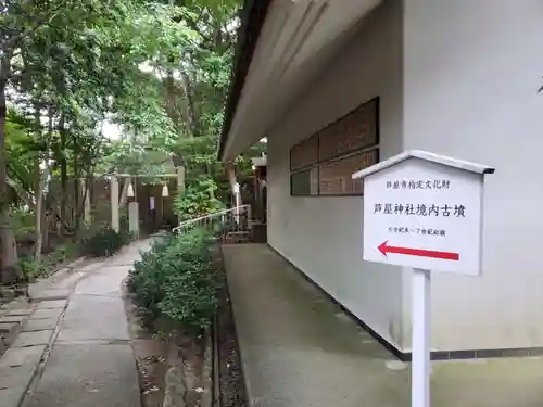 芦屋神社のその他建物