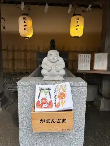 菊名神社の御朱印