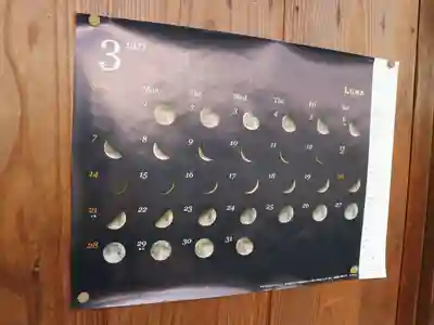 月読神社（松尾大社摂社）のその他建物