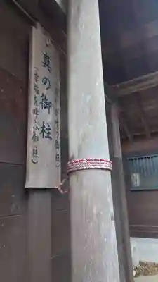 上里菅原神社(埼玉県)