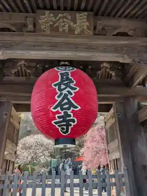 長谷寺(神奈川県)