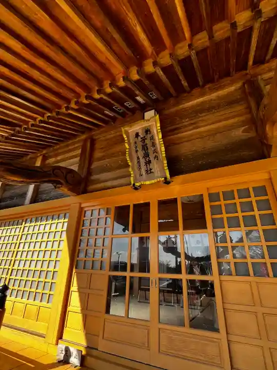 子眉嶺神社(福島県)