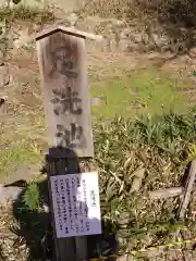 桜町二宮神社の建物その他