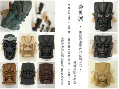 金蛇水神社(宮城県)