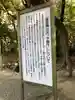 高座結御子神社(熱田神宮摂社)の歴史