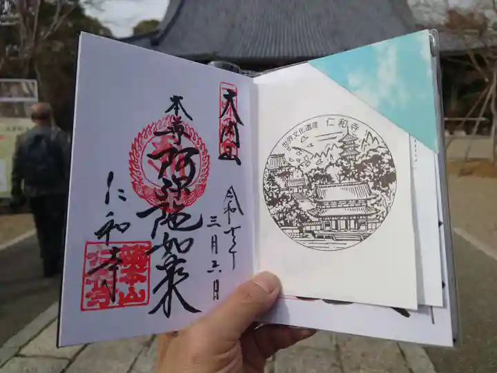 仁和寺(京都府)