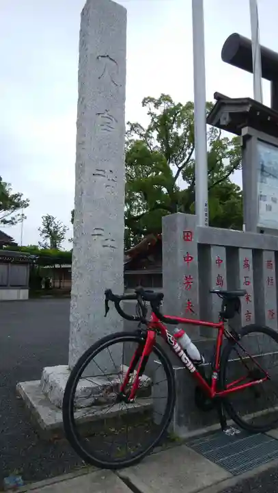 大宮神社(千葉県)