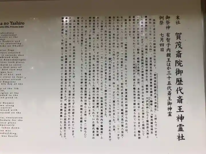 賀茂御祖神社(下鴨神社)の歴史