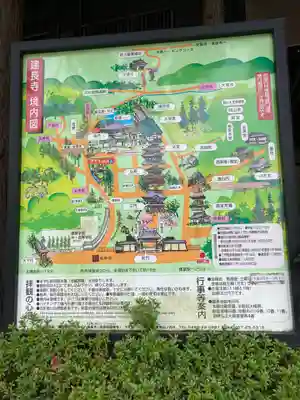 建長寺(神奈川県)