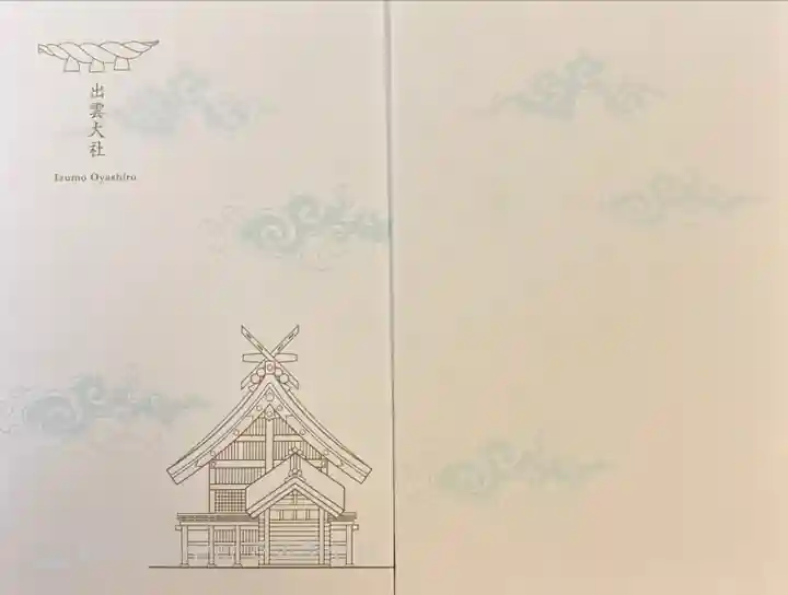 出雲大社(島根県)