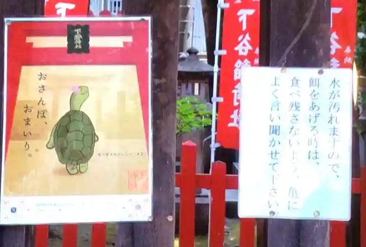 下谷神社(東京都)