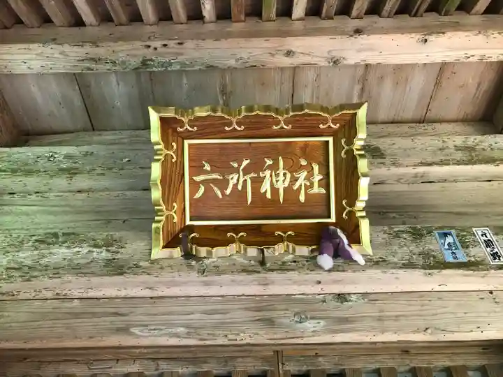 金峯神社(山形県)