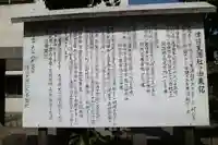 津留天満社の歴史