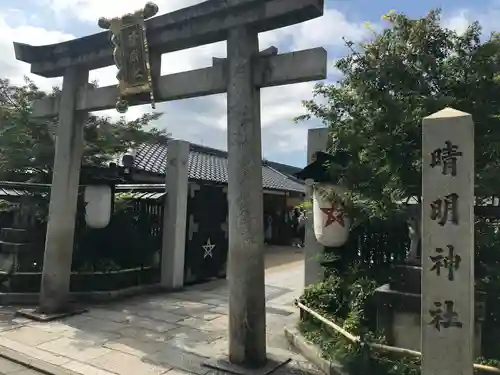 晴明神社の鳥居