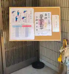 出雲大社倉敷教会(岡山県)