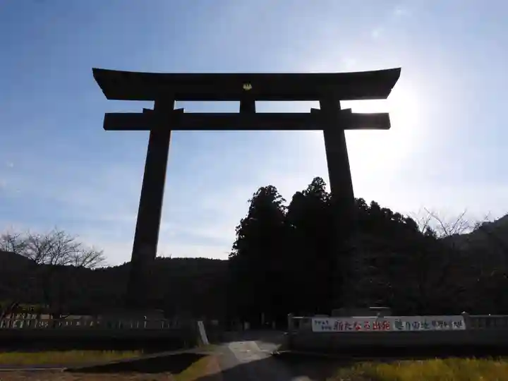大斎原(熊野本宮大社旧社地)(和歌山県)