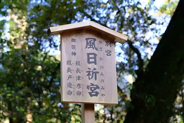 伊勢神宮内宮(皇大神宮)のその他建物