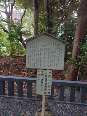 対面石八幡神社(静岡県)