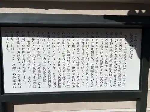 長宝寺(大阪府)