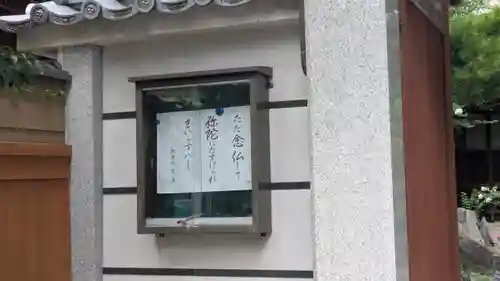 正楽寺(京都府)