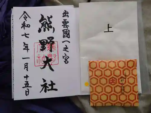 熊野大社(島根県)