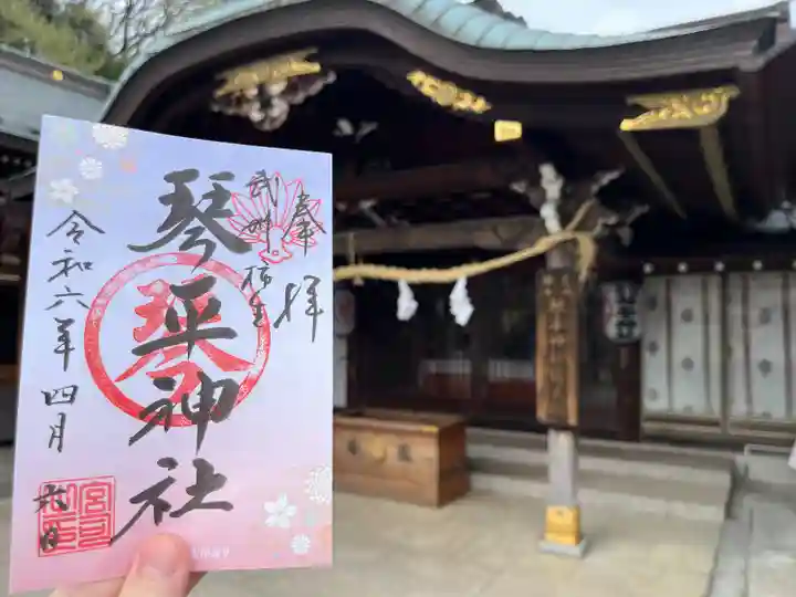 武州柿生琴平神社(神奈川県)