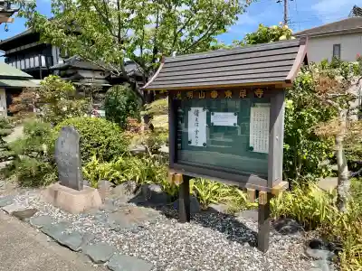 東岸寺(千葉県)