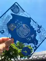 御嶽神社茅萱宮の御朱印