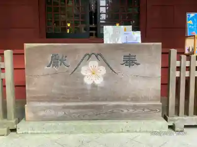 富士山東口本宮 冨士浅間神社(静岡県)
