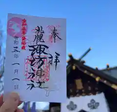 札幌諏訪神社の御朱印