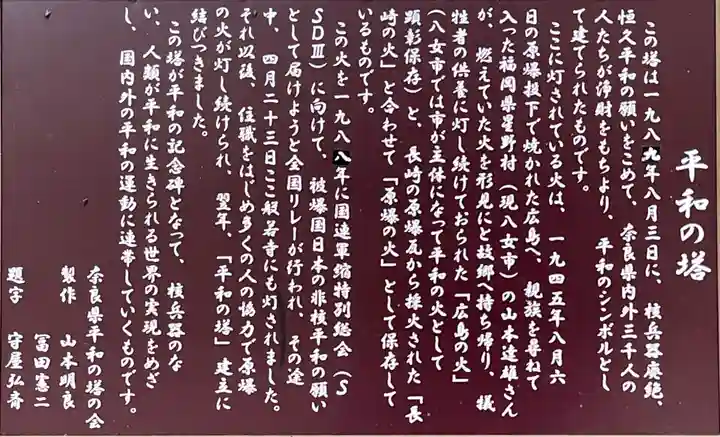 般若寺 ❁コスモス寺❁(奈良県)