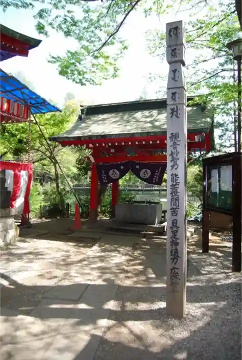 井の頭弁財天(大盛寺)の手水舎