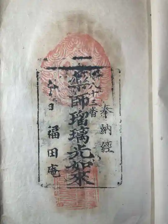 雲海寺(香川県)