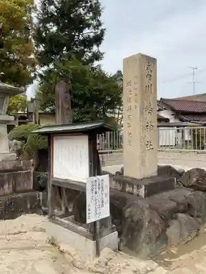 川嶋神社（川村町）のその他建物