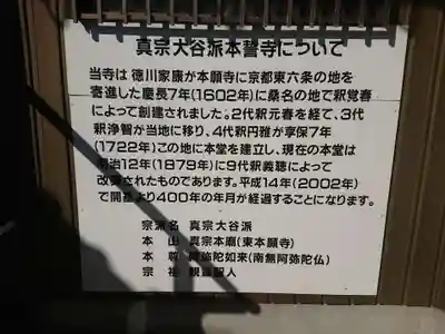 本誓寺(三重県)