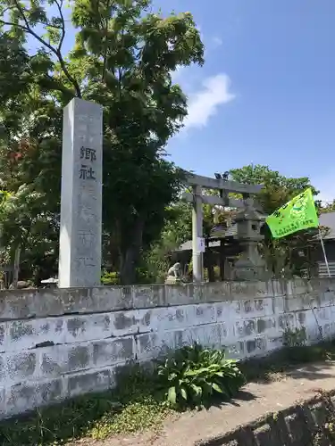 厳島神社(北海道)