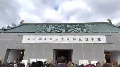 平安神宮(京都府)